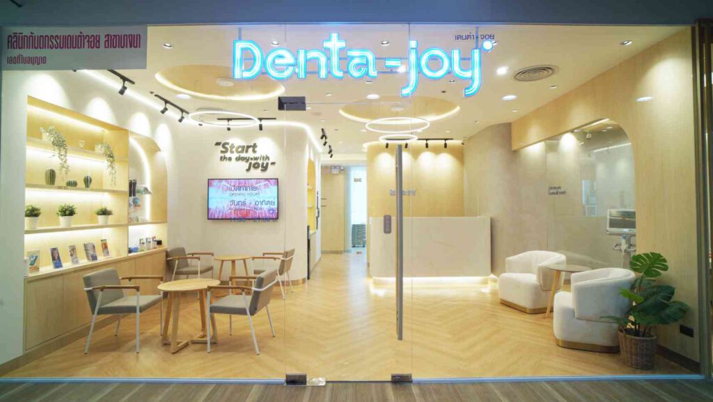 bangna_บางนา_dentajoy_เดนต้าจอย