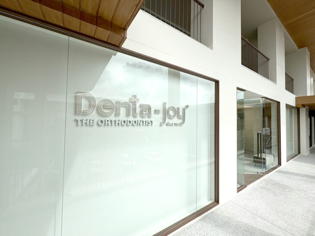 Dentajoy แจ้งวัฒนะ จัดฟัน จัดฟันใส invisalign จัดฟันเร็ว brava วีเนียร์ ฟันปลอม ย่านแจ้งวัฒนะ