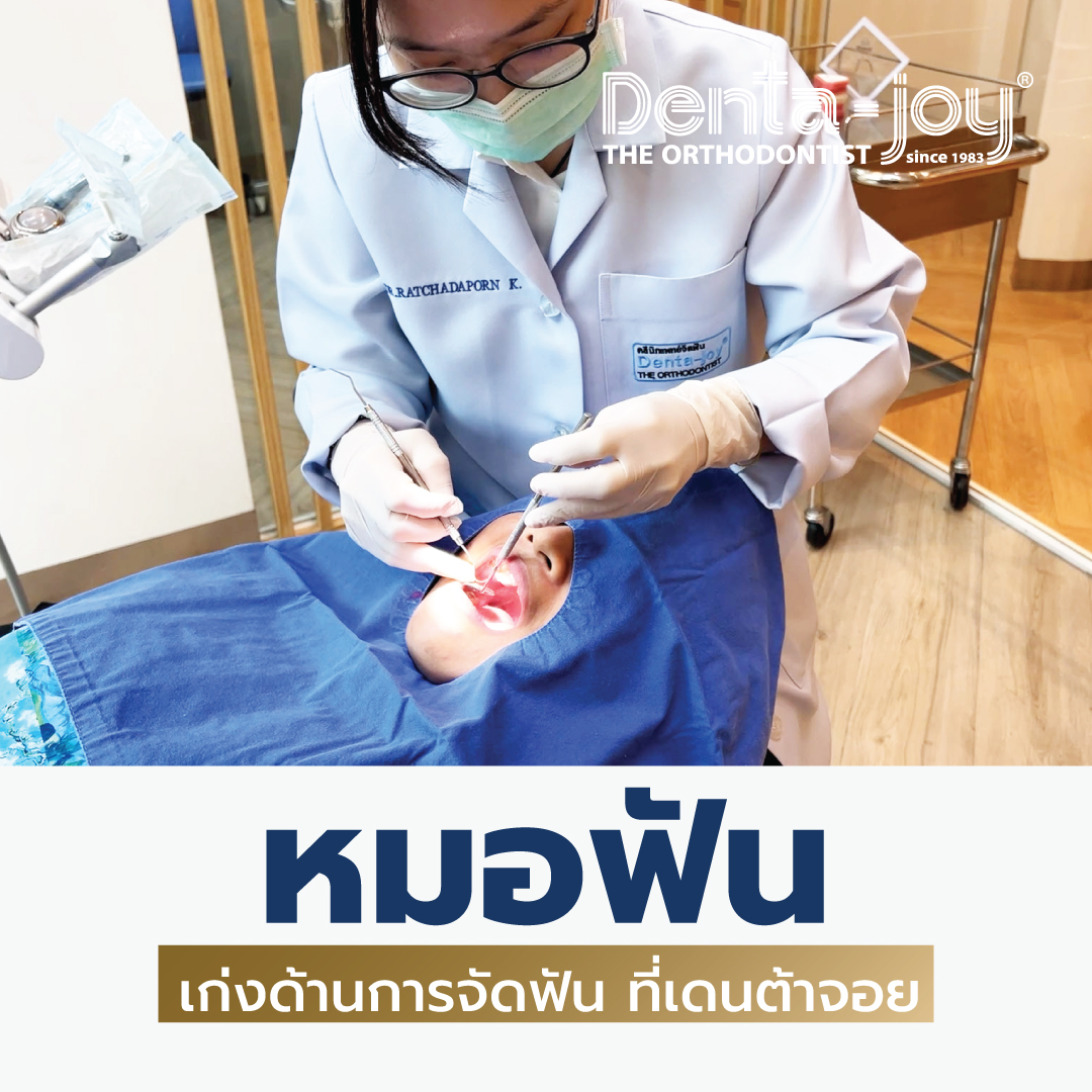 expert-orthodontists-dentajoy