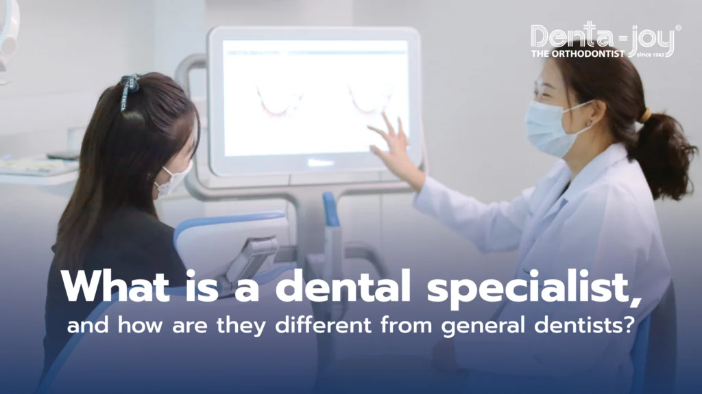 specialist dentist หมอฟันเฉพาะทาง