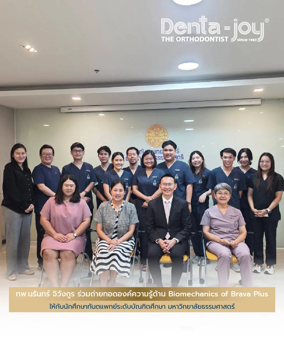 สอนนักศึกษาปริญญาโทภาควิชาทันตกรรมจัดฟันมหาวิทยาลัยธรรมศาสตร์